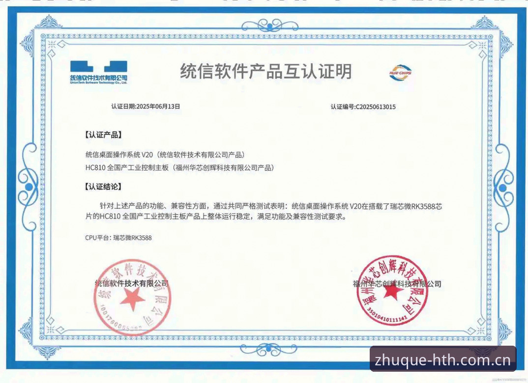 华体会官网入口怎么下载？标准版vs极速版全面对比，哪个更适合你？