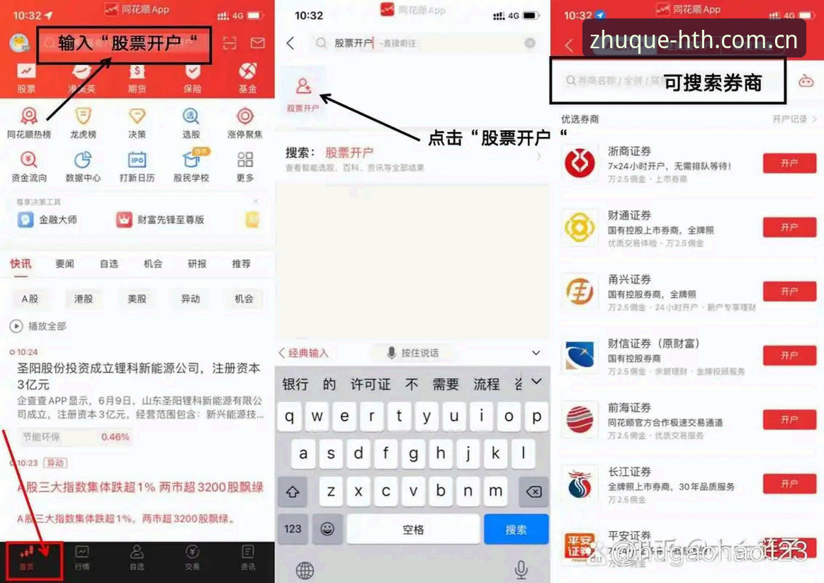 揭秘华体会最新入口：新手找到正确数据平台背后的完整路径