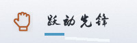 合作伙伴